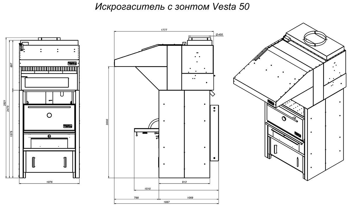 Печь-мангал VESTA 50  (Корпус жарочной камеры из черного металла 6мм)